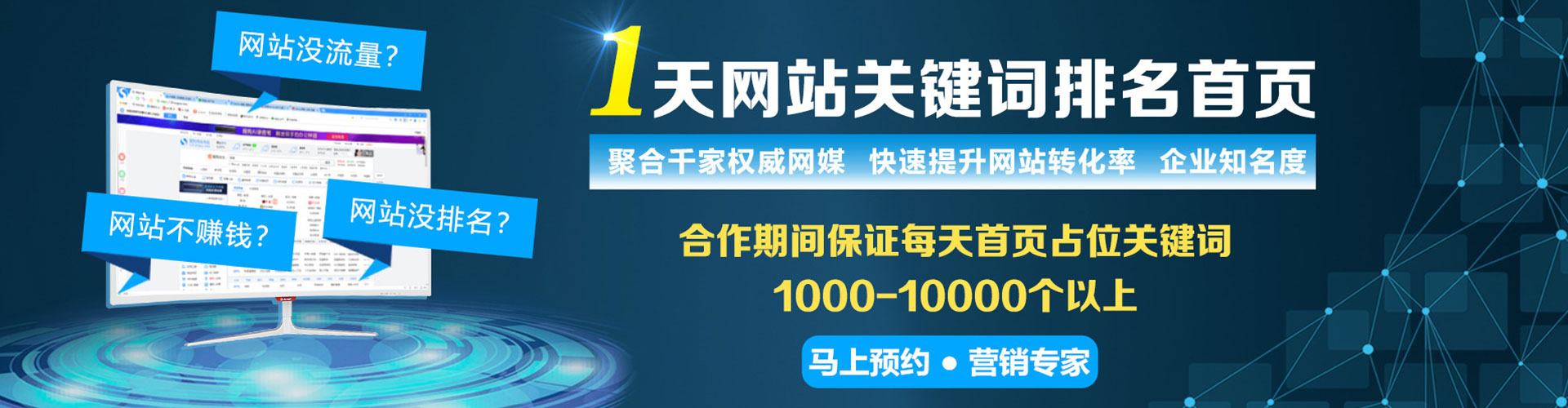 茂南百度竞价广告